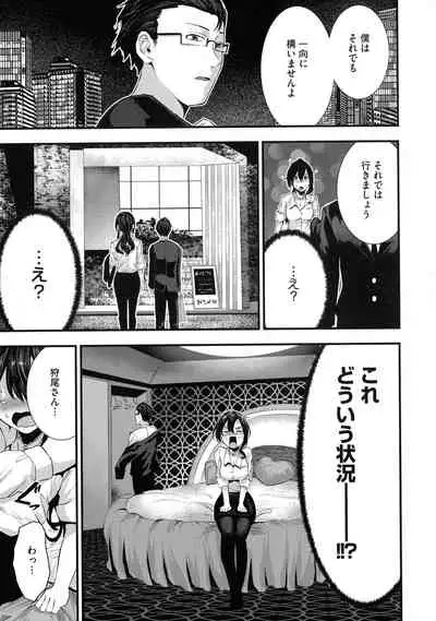 Shikoyakanaru Toki mo Hameru Toki mo