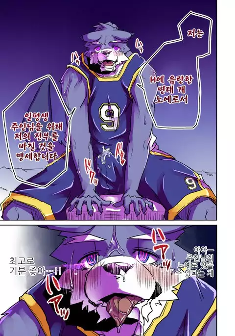Inu no Shitsukekata
