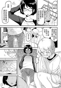 (C89) [Egao ga Ichiban (Tsukusun)] Hana Hime Kankan [Chinese] [沒有漢化]