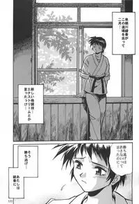 (C62) [Studio Katsudon (Manabe Jouji)] ToHeart Soushuuhen (ToHeart)