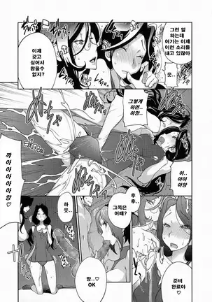 Anmitsu no Ippai Kosutte Ageru