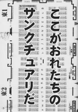 Tsuki wa Azuma ni ha wa Nishi ni