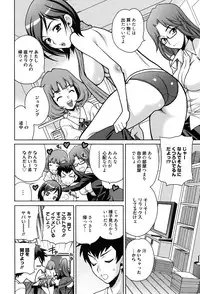 [Yukiyanagi] Shimai wa Boku ni Sakaraenai - The Sisters Cannot Defy Me [Digital]