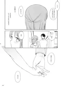 (COMIC1☆5) [SECOND CRY (Sekiya Asami)] Himitsu (Sairokuhon) (Inazuma Eleven)