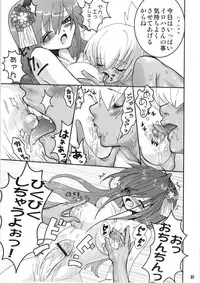 (C67) [URAN-FACTORY (URAN)] Sakurairo (beatmaniaIIDX)