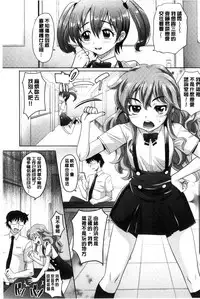 [Takaoka Motofumi] Girls Majority | 女孩子們好色的成年禮 [Chinese]