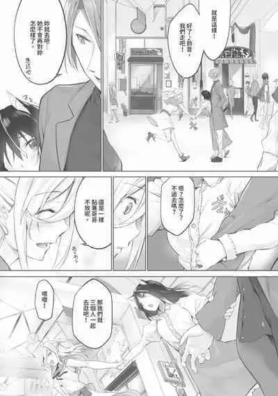 Kemomimi no Lycoris 1