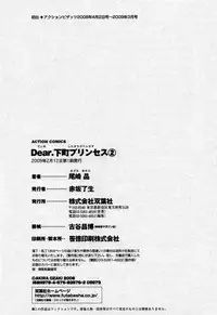 [Ozaki Akira] Dear Shitamachi Princess Vol. 2 [English] {Tadanohito}