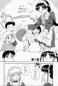 [Satou Chagashi] Home Maid Sisters