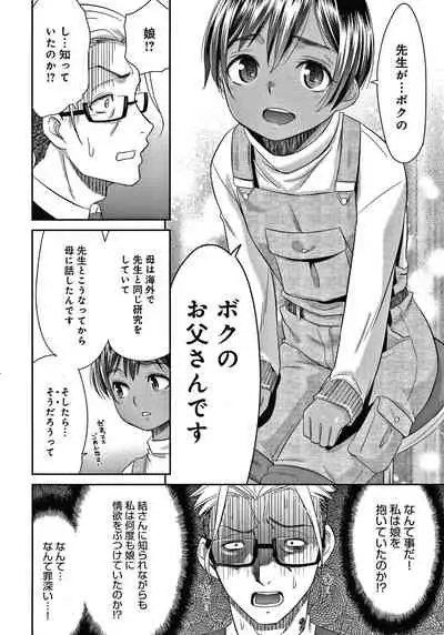 [Momonosuke] Etsuraku no Miko {Hennojin} [Decensored]