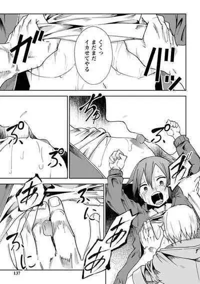 Doukoku Heroism
