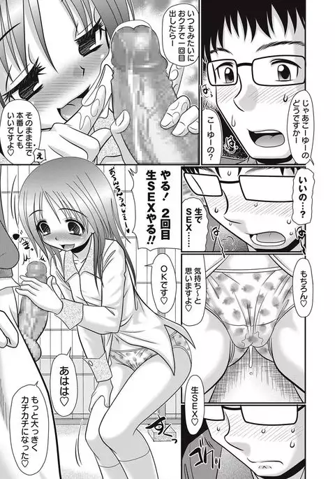 COMIC Masyo 2017-09