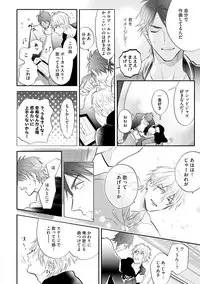 [Nagi Wataru] Burlesque Night [Digital]