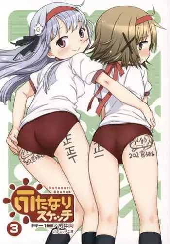 (Futaket 13) [GADGET (A-10)] Futanari Sketch 4 (Hidamari Sketch) [English]