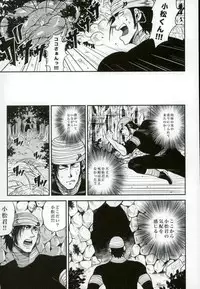 [GOMIX! (Yoisho53)] Doku Bou (Toriko)