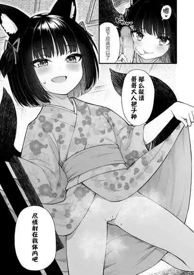 Okon wa Kyou mo Ani no Yume o Miru Maboroshi
