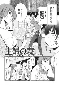 [Tetsutaro Chiba] Hug Shite Ageru!