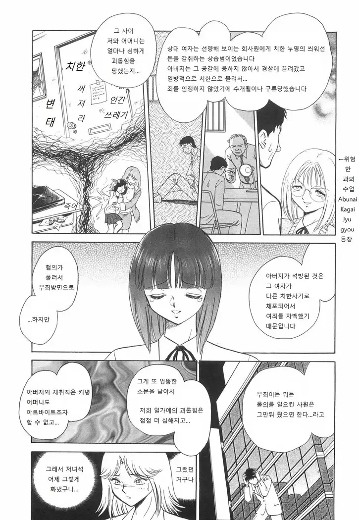 Rinkan Rensa -Ryoujoku Yuugi-