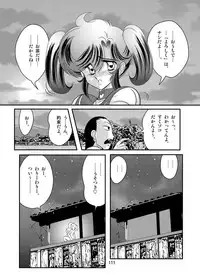 [Kamitou Masaki] Seirei Tokusou Fairy Saber W Kuro Kanjuu [Digital]