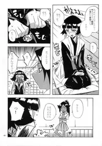 (C73) [Rabbit House (Akimoto Karma)] Neko Bachi Super (Bleach)
