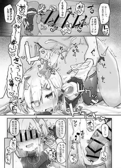 Oshi wo Echiname de Miruna