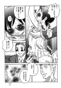 [Anthology] Candy Boys - Ero Shota 6