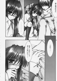 [Anthology] Himitsu no Serenade 2 (Kanon/Air)