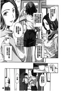 [Asagi Ryu] Watashito iikoto shiyo? [Chinese]