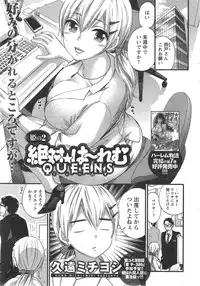 [Kuon Michiyoshi] Zettai Harem ｃｈ.40-52+2