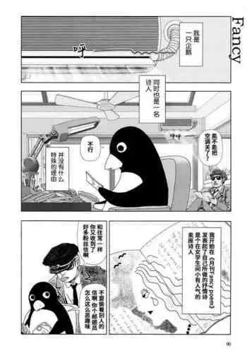 黒舘を白に染める性食研究を