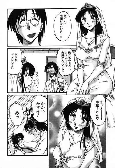 [Tsuyatsuya] Kasumi no Mori 2
