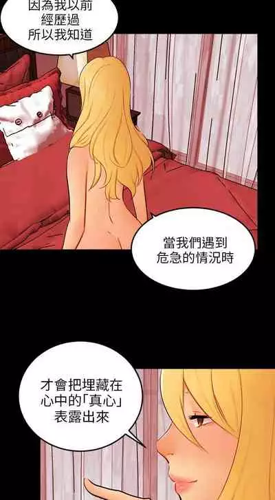 騙局