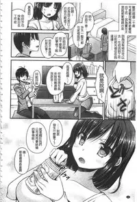 [Ameya Kirica] Chichi Pri! [Chinese]