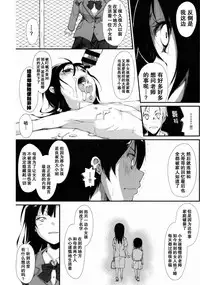 (C88) [Nagomiyasan (Suzuki Nago)] Shoujo M [Chinese] [坏人卡]