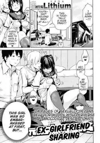 [Lithium] Moto Kano Sharing (COMIC Koh 2017-05) [Chinese] [流木个人汉化] [Digital]