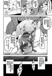 (C93) [Shinjugai (Takeda Hiromitsu)] Himawari wa Yoru ni Saku [Chinese] [空気系☆漢化]