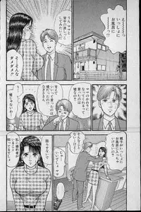 [Murao Mio] Virgin Mama Vol.12