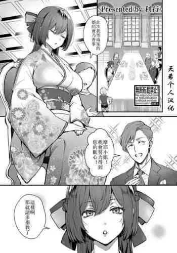 Okashi Tsukuri Idol ☆ Gimi ! Ecchi na Himitsu no Tokkun manga