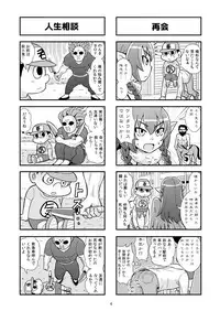 [Gachonerou] のんきBOY Ch. 1-19
