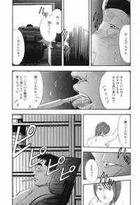 [Sakabe Shuuichi] Rape Vol.1