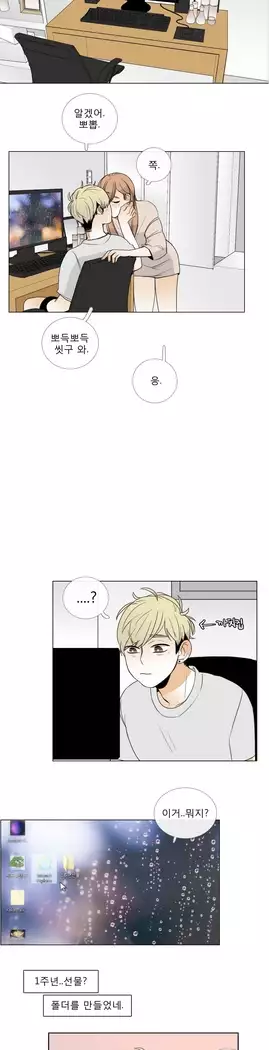 Talk to Me Ch.0-43