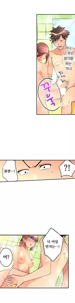 Ceiling Girl 1-16