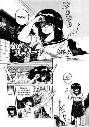 めいど★いん★佐天