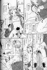 [MIKARIN] Ushiro Made Nurunuru