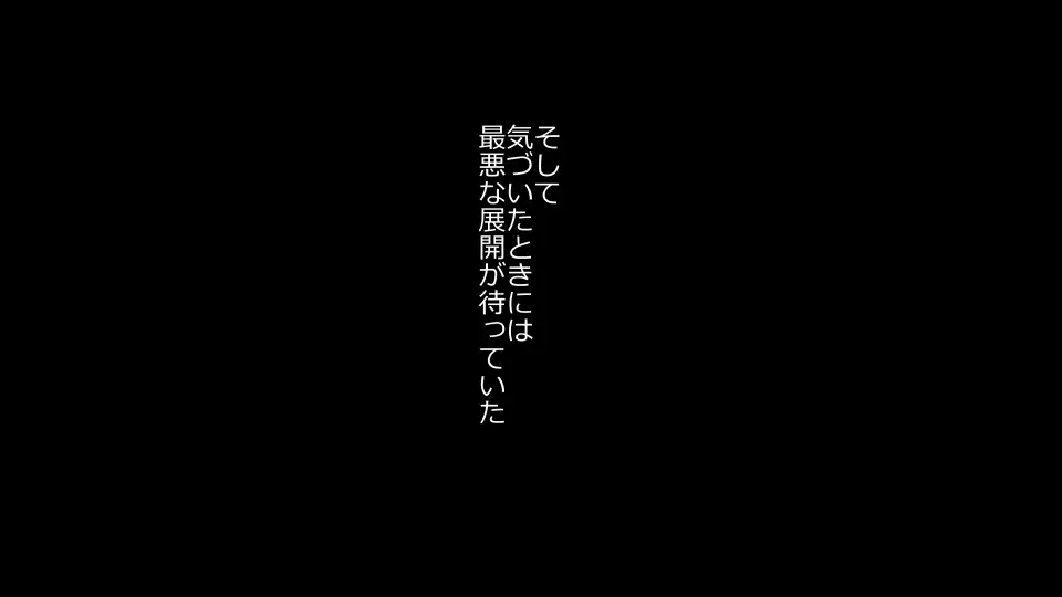 Tennen Ottori Musume, Kanpeki Zetsubou Netorare. Zengohen Nihon Set