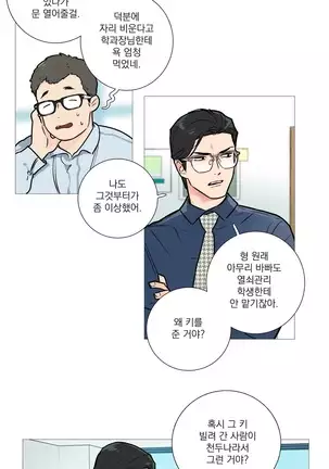 Sadistic Beauty Ch.0-28