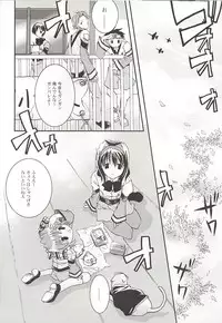 (Mimiket 3) [Arestica (Ariko Youichi)] Snow Leaf (Gunparade March)