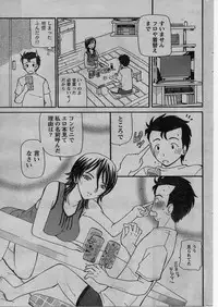 Namaiki! 2009-01