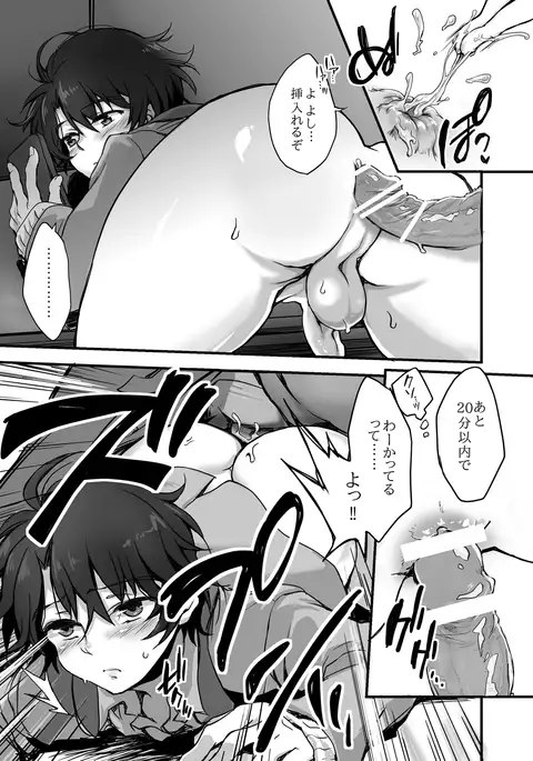 モブ伊奈