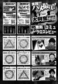 COMIC Megastore 2013-02